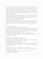 [유아교육과] [영유아프로그램개발과 평가 B형] 뱅크 스트리트 프로그램의 이론적 기초, 교육목표 및 원리, 교육과정에 대해 설명하고, 한국 유아교육 현장에의 적용 시 강점과 약점에 관해 논하시오. 7페이지