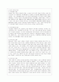 [가족상담 및 치료 4공통] 한국의 가족상담 및 치료의 발달사를 정리한 뒤, 한국 가족의 특성에 근거해서 앞으로의 발전 과제에 대해서 서술하시오. 9페이지