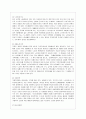 [가족상담 및 치료 4공통] 한국의 가족상담 및 치료의 발달사를 정리한 뒤, 한국 가족의 특성에 근거해서 앞으로의 발전 과제에 대해서 서술하시오. 11페이지
