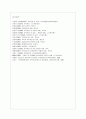 [가족상담 및 치료 4공통] 한국의 가족상담 및 치료의 발달사를 정리한 뒤, 한국 가족의 특성에 근거해서 앞으로의 발전 과제에 대해서 서술하시오. 15페이지