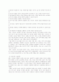 영유아프로그램개발과평가4공통) 1. 뱅크bank 스트리트 프로그램의 이론적 기초, 교육목표 및 원리, 교육과정에 대해 설명하고, 한국 유아교육 현장에의 적용 시 강점과 약점  4페이지