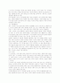 영유아프로그램개발과평가4공통) 1. 뱅크bank 스트리트 프로그램의 이론적 기초, 교육목표 및 원리, 교육과정에 대해 설명하고, 한국 유아교육 현장에의 적용 시 강점과 약점  8페이지