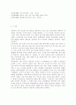 영유아프로그램개발과평가4공통) 1. 뱅크bank 스트리트 프로그램의 이론적 기초, 교육목표 및 원리, 교육과정에 대해 설명하고, 한국 유아교육 현장에의 적용 시 강점과 약점  11페이지