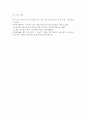 영유아프로그램개발과평가4공통) 1. 뱅크bank 스트리트 프로그램의 이론적 기초, 교육목표 및 원리, 교육과정에 대해 설명하고, 한국 유아교육 현장에의 적용 시 강점과 약점  15페이지