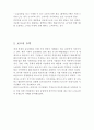 CJ오쇼핑(CJ O Shopping) 중국진출 경영,마케팅전략 분석과 SWOT분석및 CJ오쇼핑 중국진출 성공요인분석과 문제점과 해결방안 4페이지