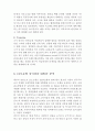 CJ오쇼핑(CJ O Shopping) 중국진출 경영,마케팅전략 분석과 SWOT분석및 CJ오쇼핑 중국진출 성공요인분석과 문제점과 해결방안 10페이지