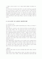 CJ오쇼핑(CJ O Shopping) 중국진출 경영,마케팅전략 분석과 SWOT분석및 CJ오쇼핑 중국진출 성공요인분석과 문제점과 해결방안 12페이지