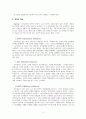 [교육심리학]가드너(Gardner)의 다중지능이론을 설명하고, 그 교육적 시사점을 논하시오. 4페이지