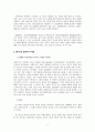 [교육심리학]가드너(Gardner)의 다중지능이론을 설명하고, 그 교육적 시사점을 논하시오. 6페이지