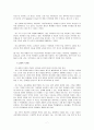 [교육심리학]가드너(Gardner)의 다중지능이론을 설명하고, 그 교육적 시사점을 논하시오. 7페이지