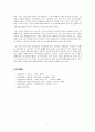 [교육심리학]가드너(Gardner)의 다중지능이론을 설명하고, 그 교육적 시사점을 논하시오. 8페이지