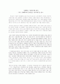 죽은 경제학자의 살아있는 아이디어 서평 1페이지