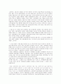 죽은 경제학자의 살아있는 아이디어 서평 2페이지