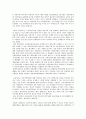 죽은 경제학자의 살아있는 아이디어 서평 3페이지