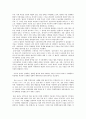 죽은 경제학자의 살아있는 아이디어 서평 4페이지