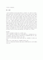 [뉴스취재와기사쓰기 공통] 아래에 제공된 정보를 바탕으로 스트레이트 기사 1개와 미니 인터뷰 1개를 작성  - 스트레이트 기사 10페이지