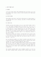 [기업][기업 정의][기업 형태][기업 구성요소][기업 이해자집단][기업 기술][기업 세계화]기업의 정의, 기업의 형태, 기업의 구성요소, 기업의 이해자집단, 기업의 기술, 기업의 세계화, 향후 기업의 개선 방안 7페이지