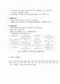 OUTBACK 아웃백 기업분석과 마케팅 SWOT,STP,4P전략분석및 아웃백 새로운 마케팅,서비스전략제안 (빕스VIPS,애슐리와 비교분석) 4페이지