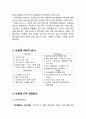 OUTBACK 아웃백 기업분석과 마케팅 SWOT,STP,4P전략분석및 아웃백 새로운 마케팅,서비스전략제안 (빕스VIPS,애슐리와 비교분석) 7페이지