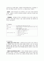 OUTBACK 아웃백 기업분석과 마케팅 SWOT,STP,4P전략분석및 아웃백 새로운 마케팅,서비스전략제안 (빕스VIPS,애슐리와 비교분석) 8페이지