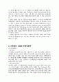 OUTBACK 아웃백 기업분석과 마케팅 SWOT,STP,4P전략분석및 아웃백 새로운 마케팅,서비스전략제안 (빕스VIPS,애슐리와 비교분석) 11페이지