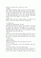 OUTBACK 아웃백 기업분석과 마케팅 SWOT,STP,4P전략분석및 아웃백 새로운 마케팅,서비스전략제안 (빕스VIPS,애슐리와 비교분석) 12페이지