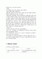 OUTBACK 아웃백 기업분석과 마케팅 SWOT,STP,4P전략분석및 아웃백 새로운 마케팅,서비스전략제안 (빕스VIPS,애슐리와 비교분석) 13페이지