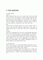 OUTBACK 아웃백 기업분석과 마케팅 SWOT,STP,4P전략분석및 아웃백 새로운 마케팅,서비스전략제안 (빕스VIPS,애슐리와 비교분석) 15페이지
