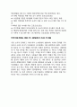 OUTBACK 아웃백 기업분석과 마케팅 SWOT,STP,4P전략분석및 아웃백 새로운 마케팅,서비스전략제안 (빕스VIPS,애슐리와 비교분석) 16페이지