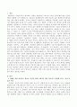 여성들로 하여금 자신감 있게 주체적인 삶을 살아가기 어렵게 만드는 몸과 마음의 이유는 무엇이 있으며 여기서 벗어나기 위해서는 어떤 노력이 필요할 지에 대해 구체적인 사례 2페이지