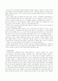 사회복지조사에 있어서 윤리적인 지침에 대해 설명하시오 3페이지