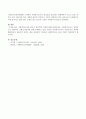 사회복지조사에 있어서 윤리적인 지침에 대해 설명하시오 4페이지