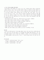 사회복지전문직의 가치에 대해 설명하고 현재 자신의 개인가치와 사회복지전문직의 가치는 어떤 가치가 있는지를 정리하고 자기 명료화를 위한 계획을 서술하시오. 4페이지