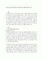 아동기 집단 따돌림 문제와 사회복지사의 역할을 토론해 보시오. 2페이지