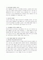 아동기 집단 따돌림 문제와 사회복지사의 역할을 토론해 보시오. 4페이지