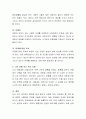 자신의 삶의 궁극적 목적을 제시해보고 이를 이루기 위해 개인개발을 최대한으로 이룰 수 있는 방법에 관하여 논의. 5페이지