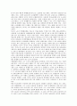 [교섭구조][교섭][교섭방식][산별교섭]교섭구조와 교섭방식, 교섭구조와 산별교섭(산업별 집단교섭), 교섭구조와 교섭관행, 교섭구조와 노동정책, 교섭구조와 노동기본권, 교섭구조와 개혁과제, 제언 분석 4페이지