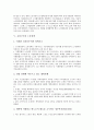 [교섭구조][교섭][교섭방식][산별교섭]교섭구조와 교섭방식, 교섭구조와 산별교섭(산업별 집단교섭), 교섭구조와 교섭관행, 교섭구조와 노동정책, 교섭구조와 노동기본권, 교섭구조와 개혁과제, 제언 분석 8페이지