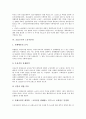 [교섭구조][교섭][교섭방식][산별교섭]교섭구조와 교섭방식, 교섭구조와 산별교섭(산업별 집단교섭), 교섭구조와 교섭관행, 교섭구조와 노동정책, 교섭구조와 노동기본권, 교섭구조와 개혁과제, 제언 분석 9페이지