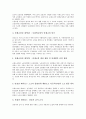 [교섭구조][교섭][교섭방식][산별교섭]교섭구조와 교섭방식, 교섭구조와 산별교섭(산업별 집단교섭), 교섭구조와 교섭관행, 교섭구조와 노동정책, 교섭구조와 노동기본권, 교섭구조와 개혁과제, 제언 분석 10페이지