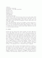 [왕조][이스라엘왕조][정복왕조][파타마왕조][굽타왕조][압바스왕조][조선왕조][이스라엘][정복][파타마][굽타][압바스][조선]이스라엘왕조, 정복왕조, 파타마왕조, 굽타왕조, 압바스왕조, 조선왕조 분석 5페이지