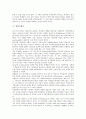 [왕조][이스라엘왕조][정복왕조][파타마왕조][굽타왕조][압바스왕조][조선왕조][이스라엘][정복][파타마][굽타][압바스][조선]이스라엘왕조, 정복왕조, 파타마왕조, 굽타왕조, 압바스왕조, 조선왕조 분석 7페이지