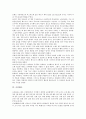 [왕조][이스라엘왕조][정복왕조][파타마왕조][굽타왕조][압바스왕조][조선왕조][이스라엘][정복][파타마][굽타][압바스][조선]이스라엘왕조, 정복왕조, 파타마왕조, 굽타왕조, 압바스왕조, 조선왕조 분석 8페이지