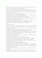 [왕조][이스라엘왕조][정복왕조][파타마왕조][굽타왕조][압바스왕조][조선왕조][이스라엘][정복][파타마][굽타][압바스][조선]이스라엘왕조, 정복왕조, 파타마왕조, 굽타왕조, 압바스왕조, 조선왕조 분석 9페이지