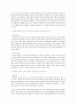 [서유럽문화기행 공통] 서유럽 5개 국가(프랑스,  영국,  독일,  이탈리아,  스페인)의 도시 중 관광객 입장에서 꼭 방문해야 하는 도시를 3개 선택하여 해당 도시의 관광적 가치를 분 : 서유럽 5페이지