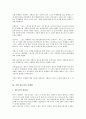 [기업 월드컵][기업][월드컵][기업 월드컵 선행연구][기업 월드컵 마케팅][기업 월드컵 구조][기업 월드컵 사례]기업 월드컵의 선행연구, 기업 월드컵의 마케팅, 기업 월드컵의 구조, 기업 월드컵의 사례 분석 4페이지