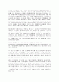 [기업 월드컵][기업][월드컵][기업 월드컵 선행연구][기업 월드컵 마케팅][기업 월드컵 구조][기업 월드컵 사례]기업 월드컵의 선행연구, 기업 월드컵의 마케팅, 기업 월드컵의 구조, 기업 월드컵의 사례 분석 6페이지
