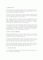 [기업 월드컵][기업][월드컵][기업 월드컵 선행연구][기업 월드컵 마케팅][기업 월드컵 구조][기업 월드컵 사례]기업 월드컵의 선행연구, 기업 월드컵의 마케팅, 기업 월드컵의 구조, 기업 월드컵의 사례 분석 7페이지
