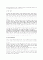 [기업 월드컵][기업][월드컵][기업 월드컵 선행연구][기업 월드컵 마케팅][기업 월드컵 구조][기업 월드컵 사례]기업 월드컵의 선행연구, 기업 월드컵의 마케팅, 기업 월드컵의 구조, 기업 월드컵의 사례 분석 10페이지
