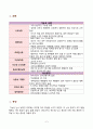 [여성건강간호학실습] 난소낭종(ovarian cyst) 케이스 스터디 2페이지